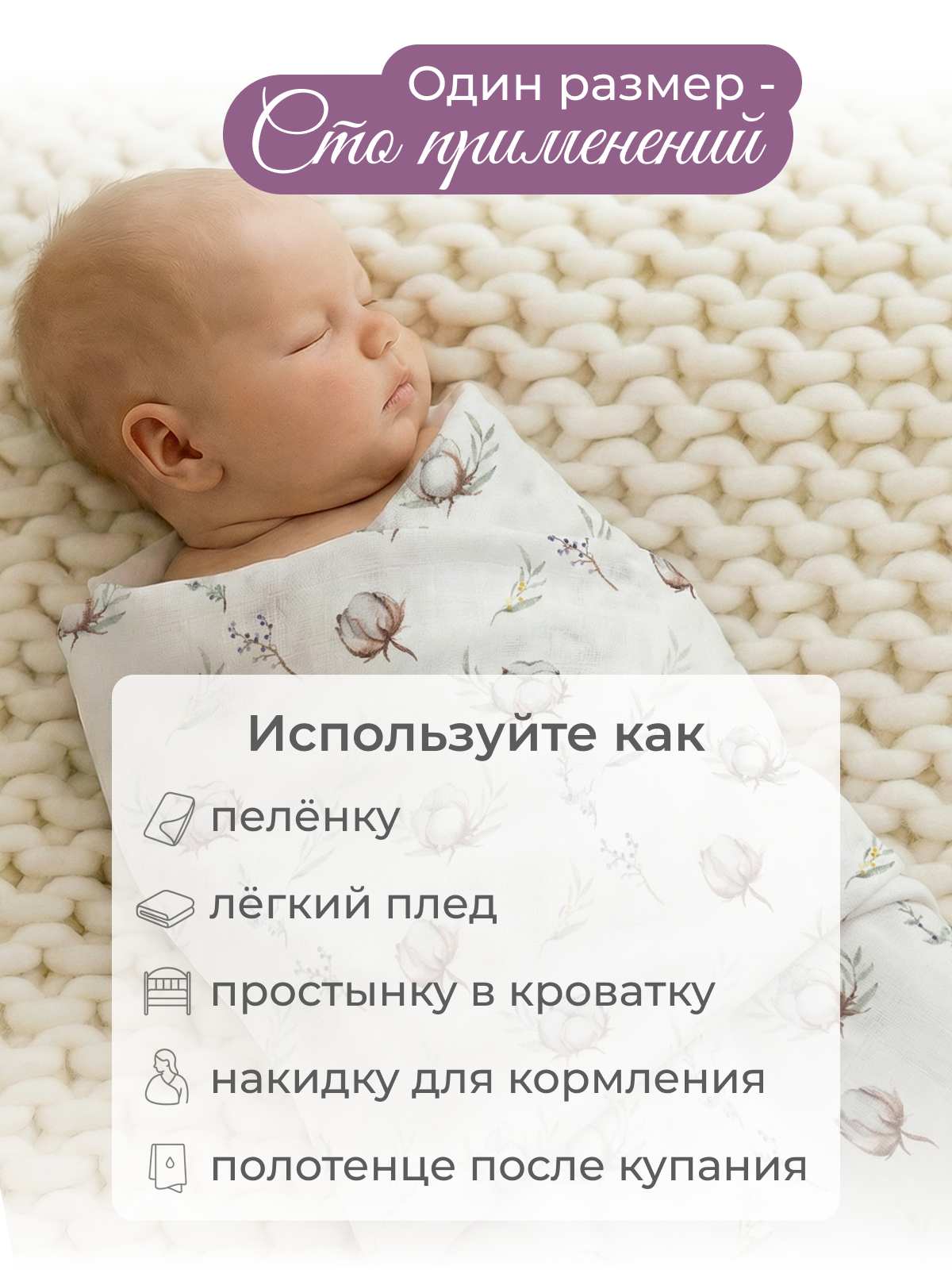 Пелёнка inlovery Лаванда/хлопок муслин 130x90 см 2 шт. - фото 4