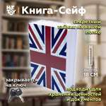 Книга-сейф HitToy Британский флаг