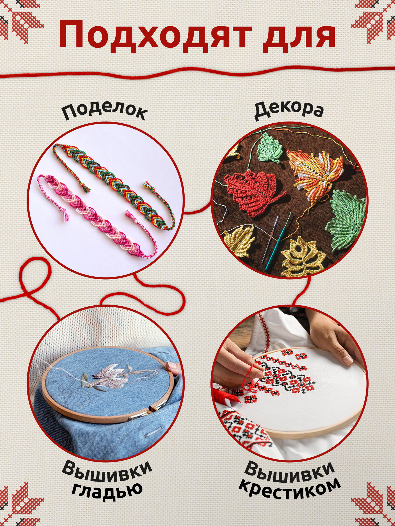 Набор для творчества Develia вышивание 150 цветов - фото 2