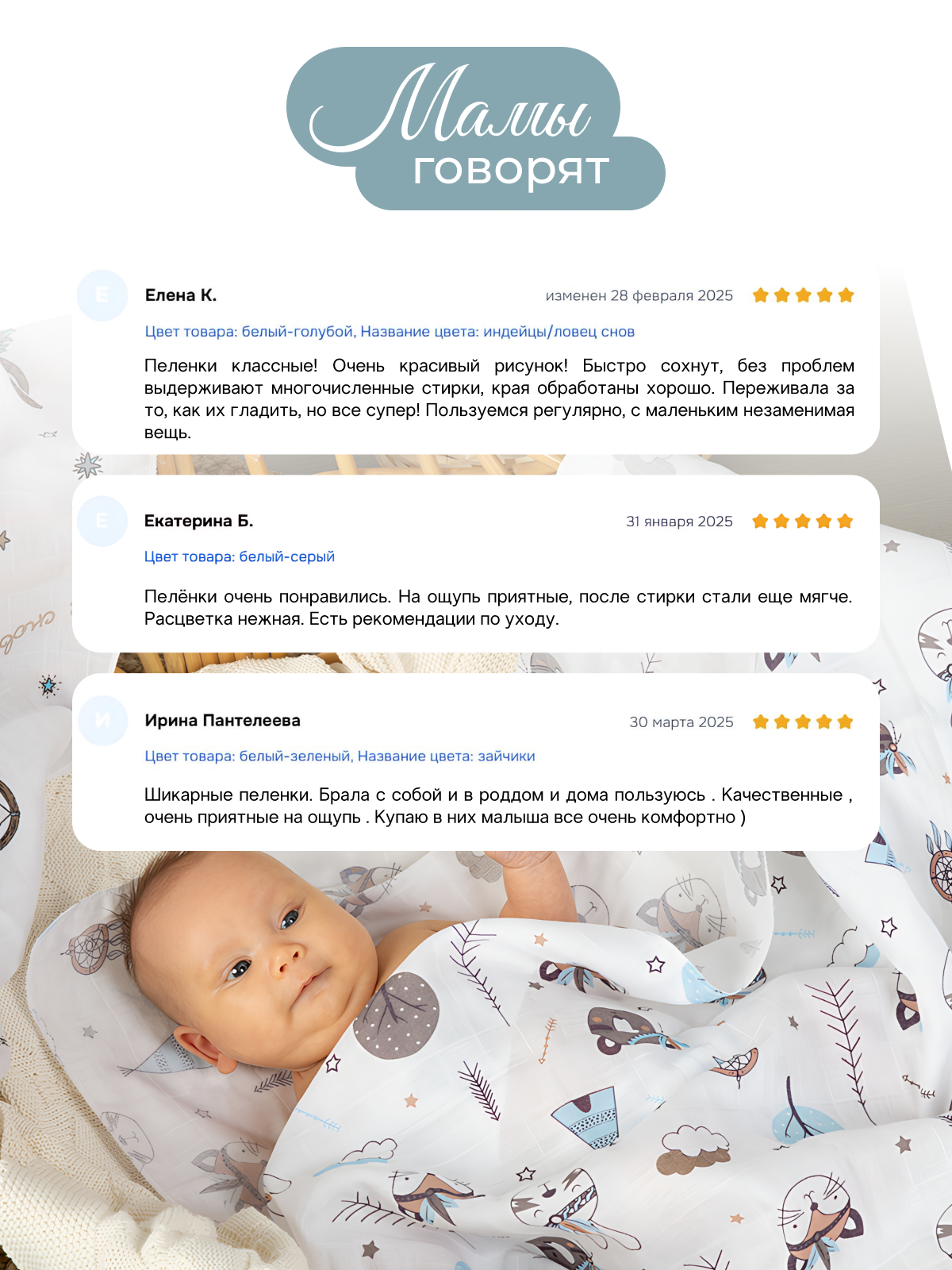 Пелёнка inlovery муслин 130x90 см 2 шт. - фото 6