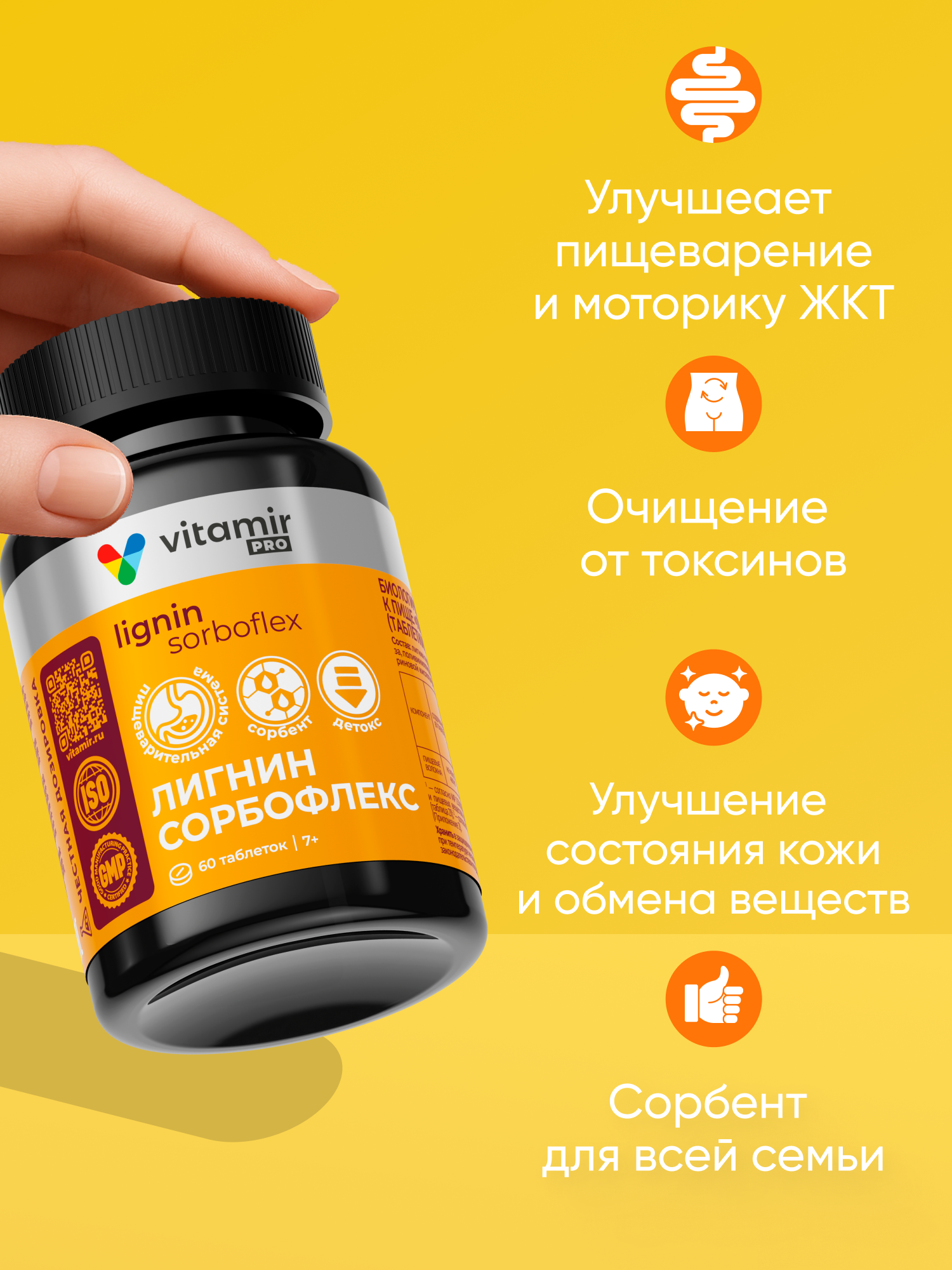Лигнин Сорбофлекс VITAMIR Сорбент для кишечника и детокса организма, 60 таблеток - фото 3
