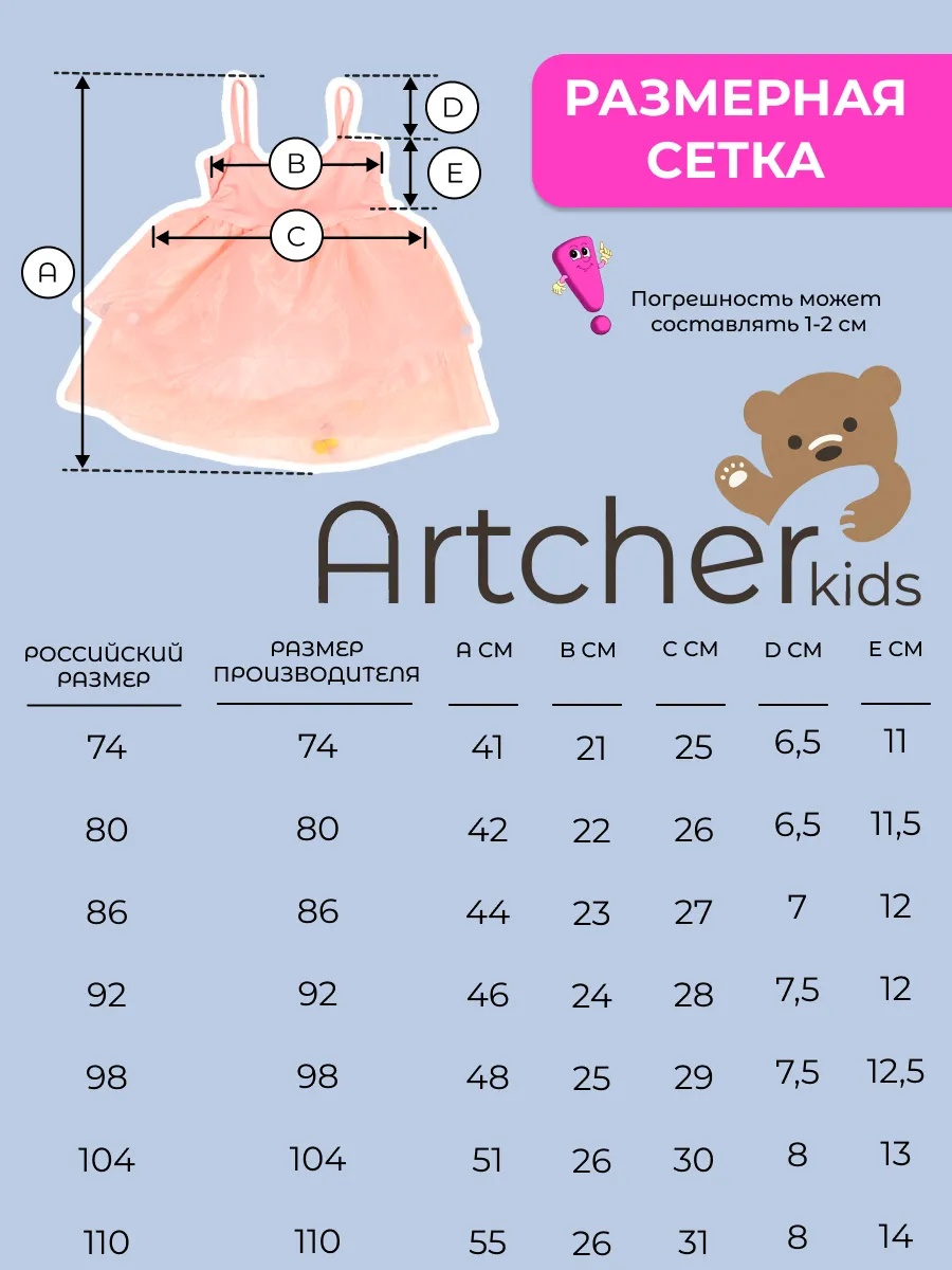 Платье Artcher kids Платье008Шарики_розовое - фото 13