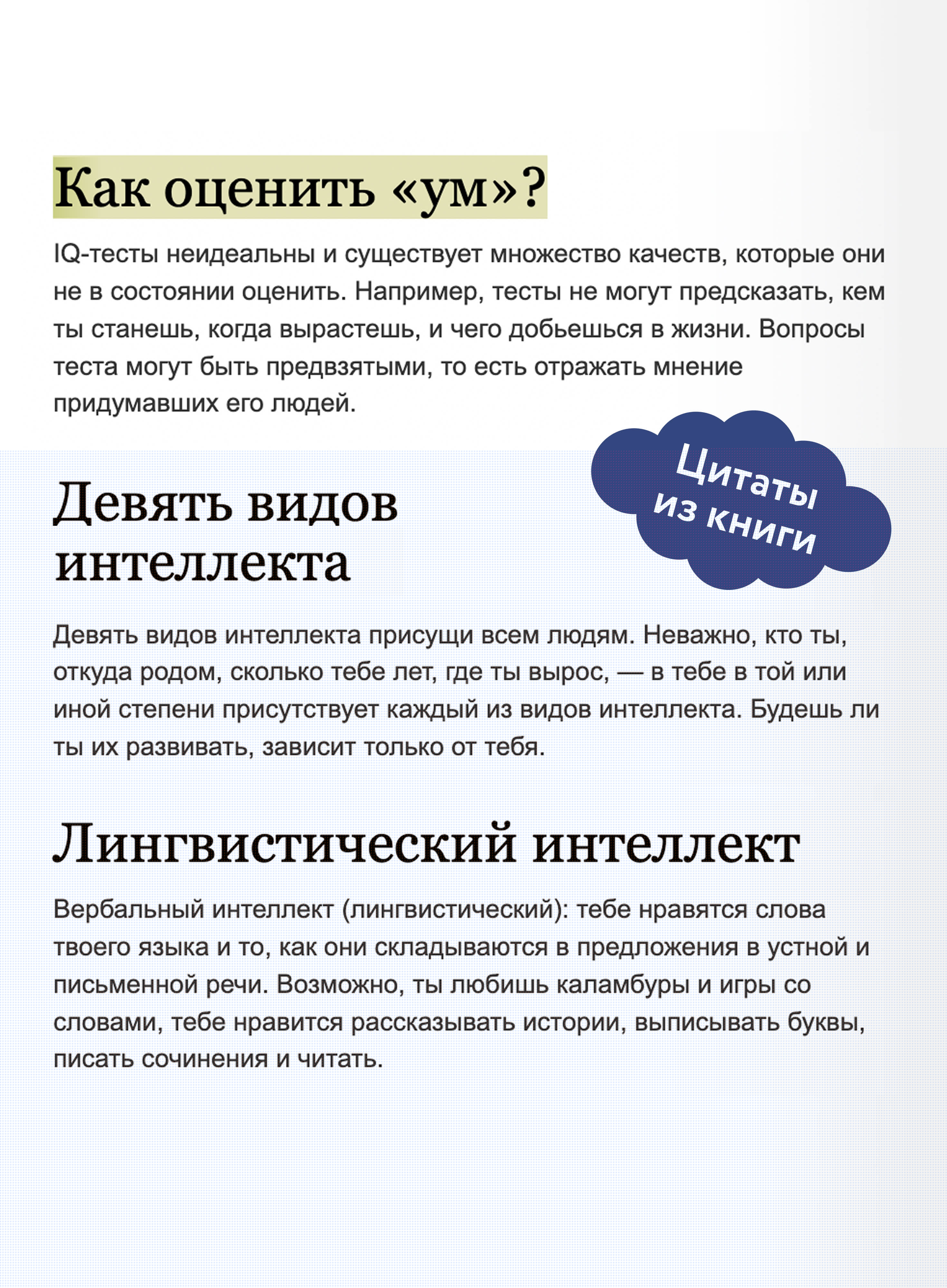 Книга Миф Ты можешь больше. чем ты думаешь - фото 4
