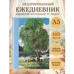 Ежедневник Эксмо