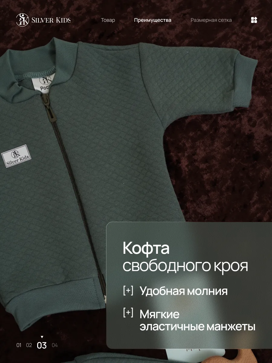 Костюм Супер Пупс мод4н/светлыйхаки - фото 2