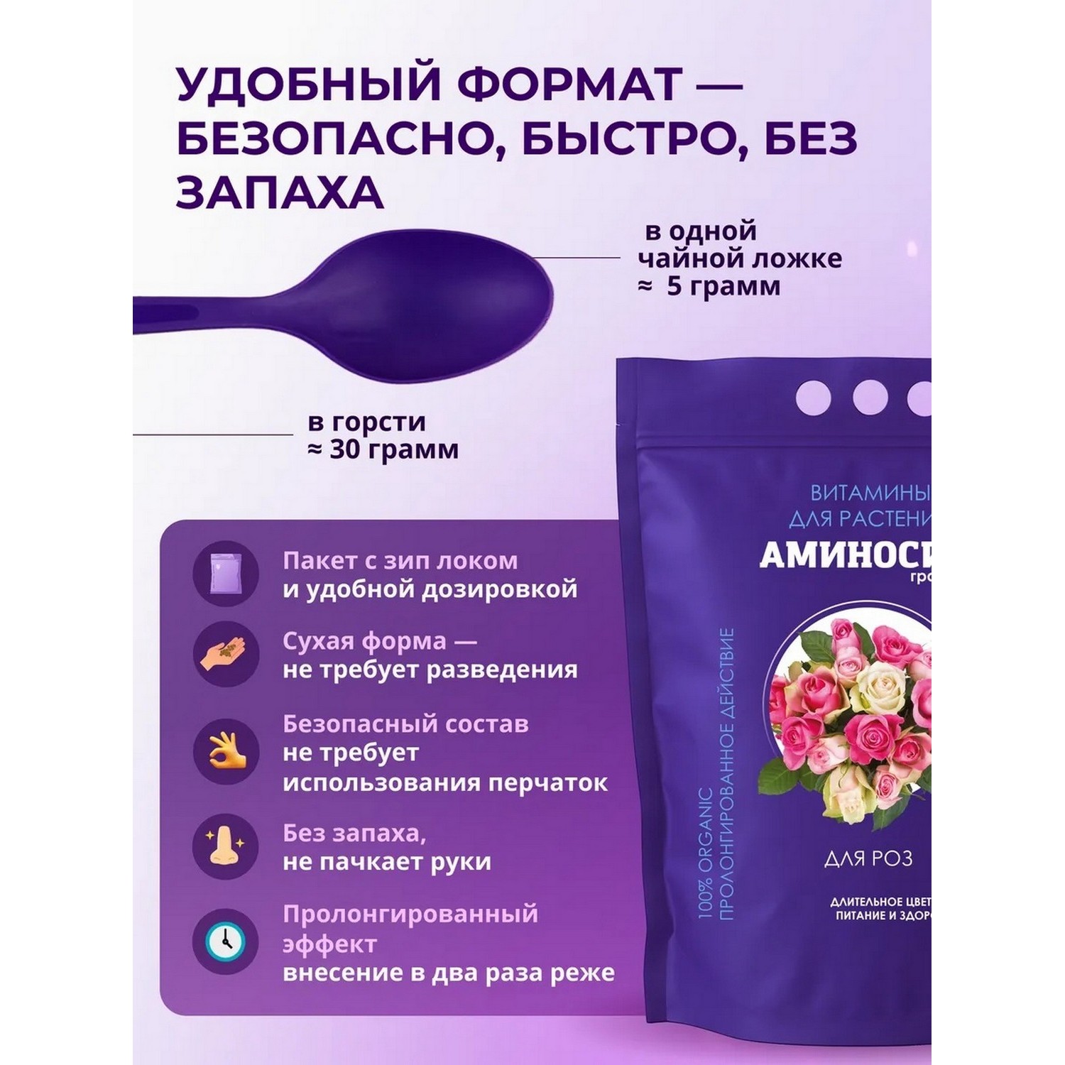 Удобрение Аминосил Витамины для роз гранулы 3 кг - фото 4