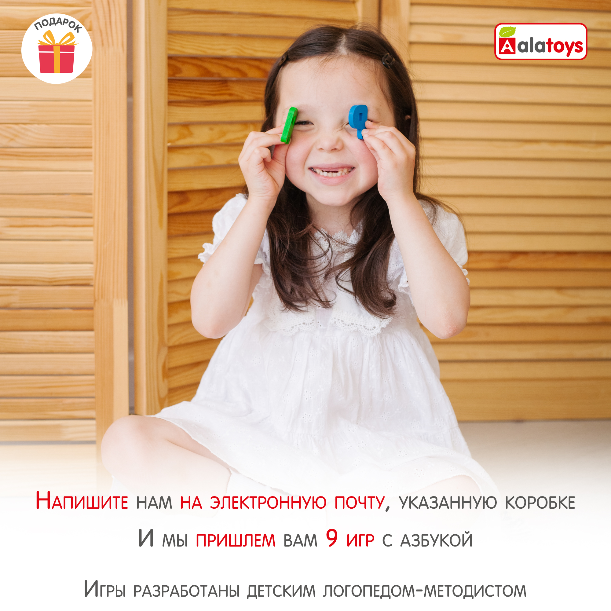 Настольная игра Alatoys Детская деревянная развивающая в ассортименте - фото 3