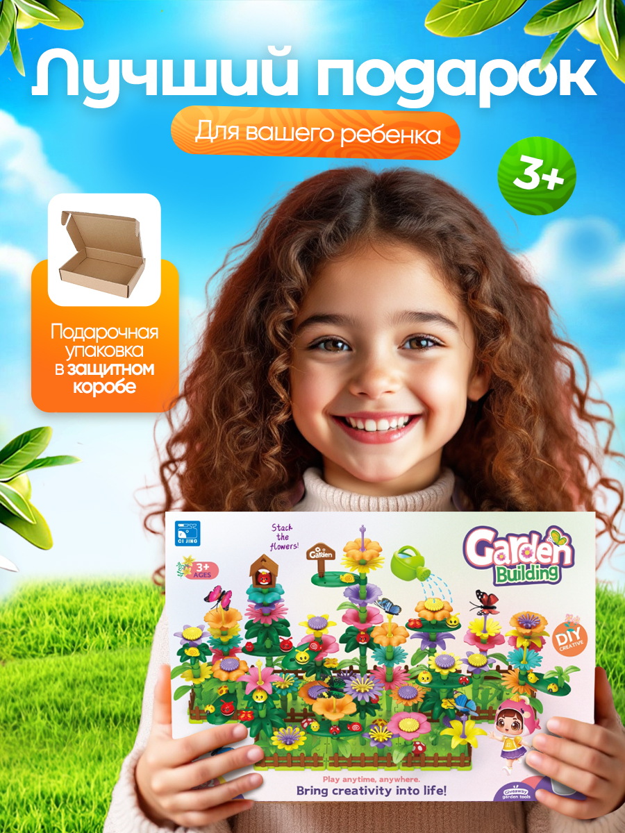 Конструктор SAYFUN toys 302 дет. - фото 2