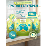 Гель для стирки LOVULAR Giraffe 1лх3шт