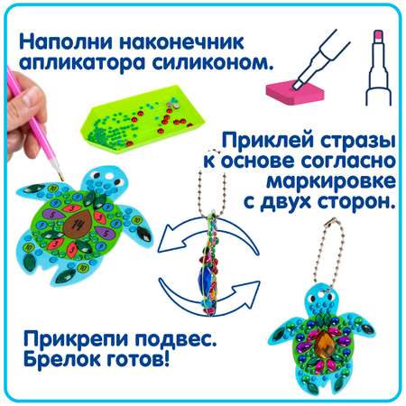 Алмазная мозаика Bondibon Брелоки двусторонние