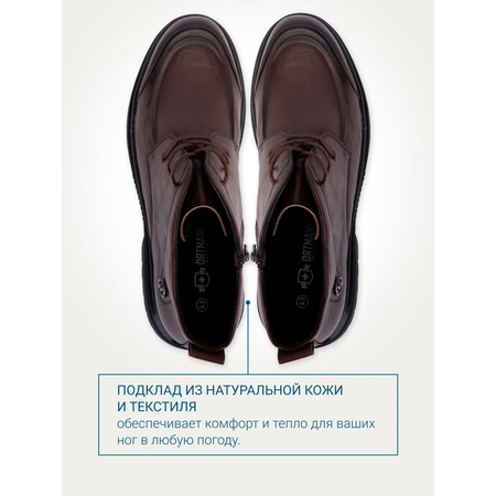Ботинки ORTMANN