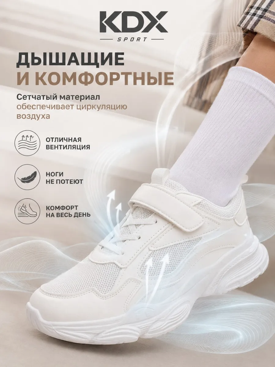 Кроссовки KDX SDSS-01 white - фото 6