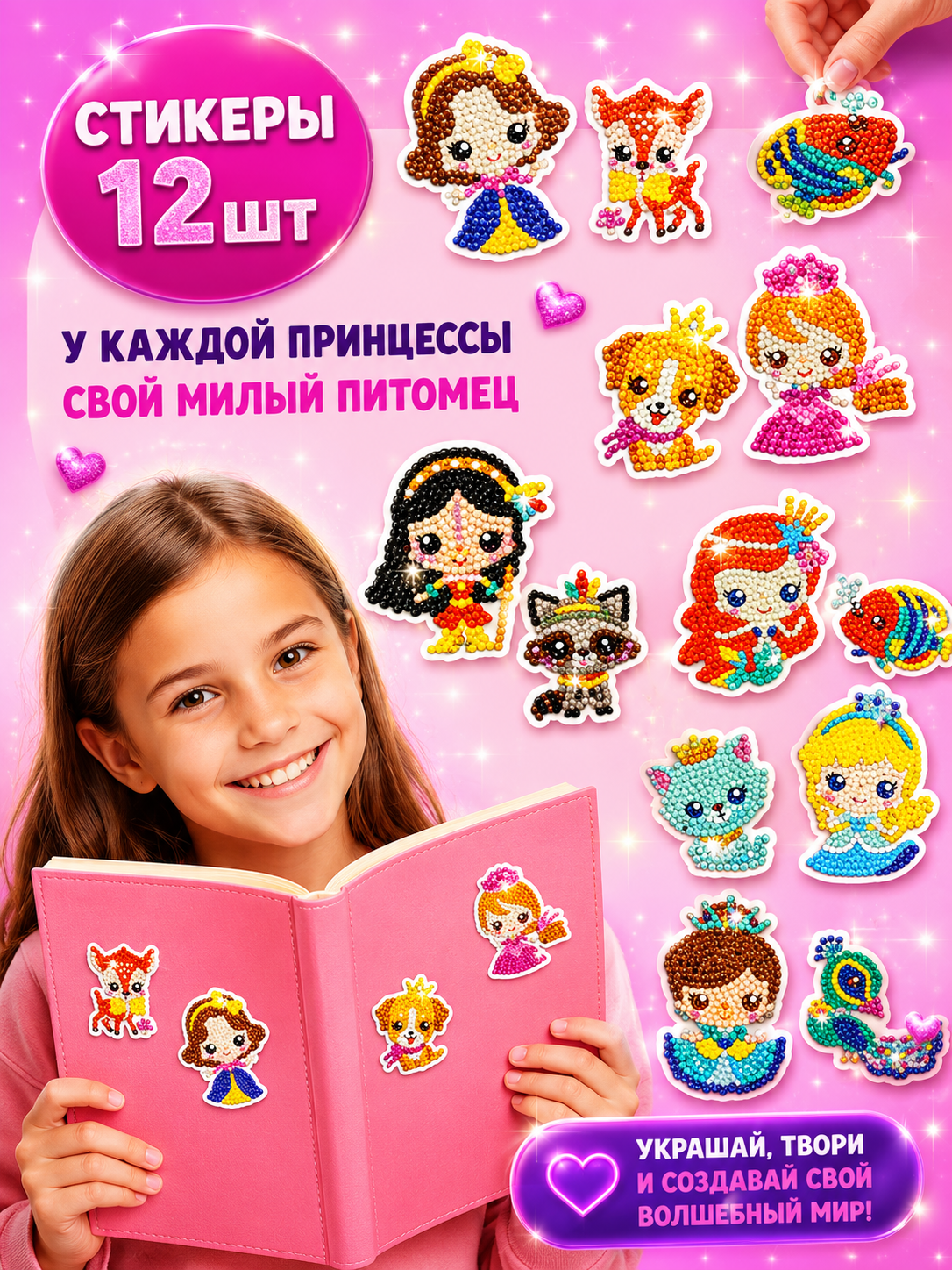 Алмазная мозаика LampStory Большой набор алмазной мозаики - фото 3
