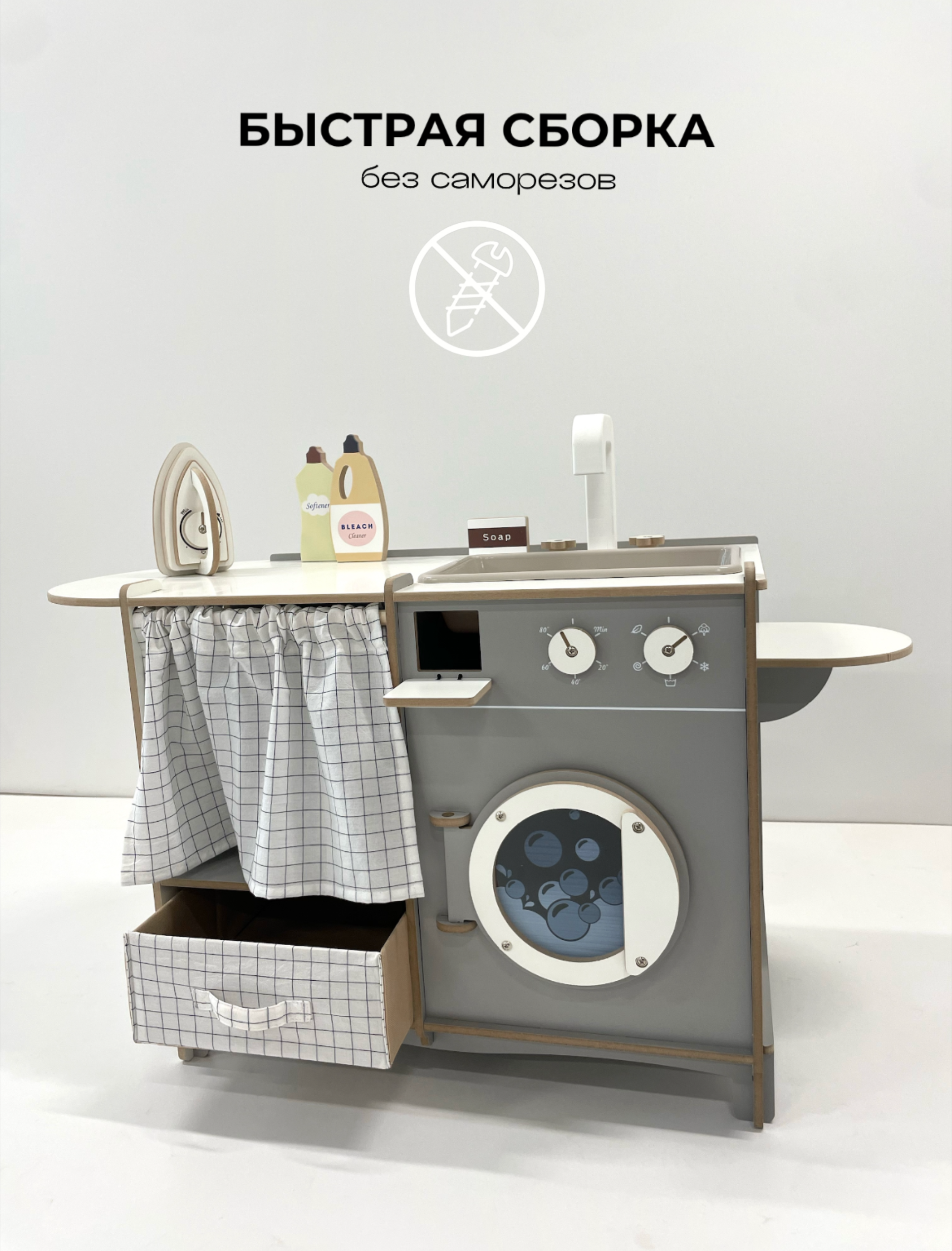 Игрушка Pema kids гладильная доска, стиральная машина, утюг - фото 4