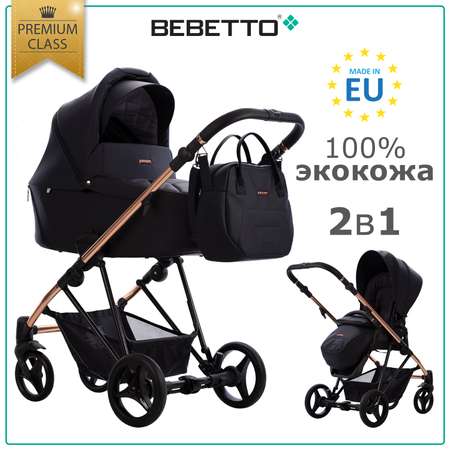 Коляска 2в1 Bebetto Yoddi Premium Сlass