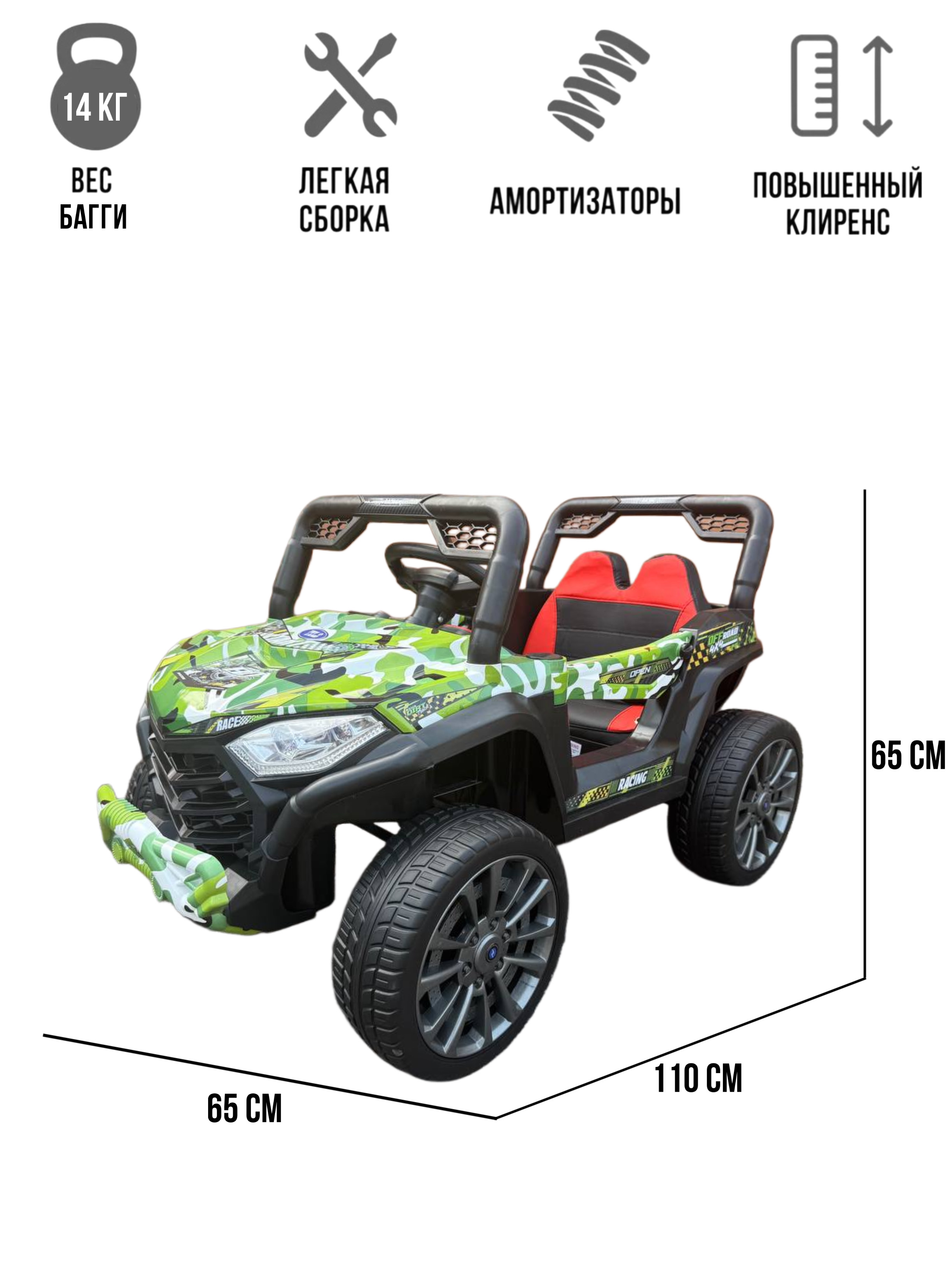 Электромобиль TOYLAND UTV С пультом ДУ - фото 2