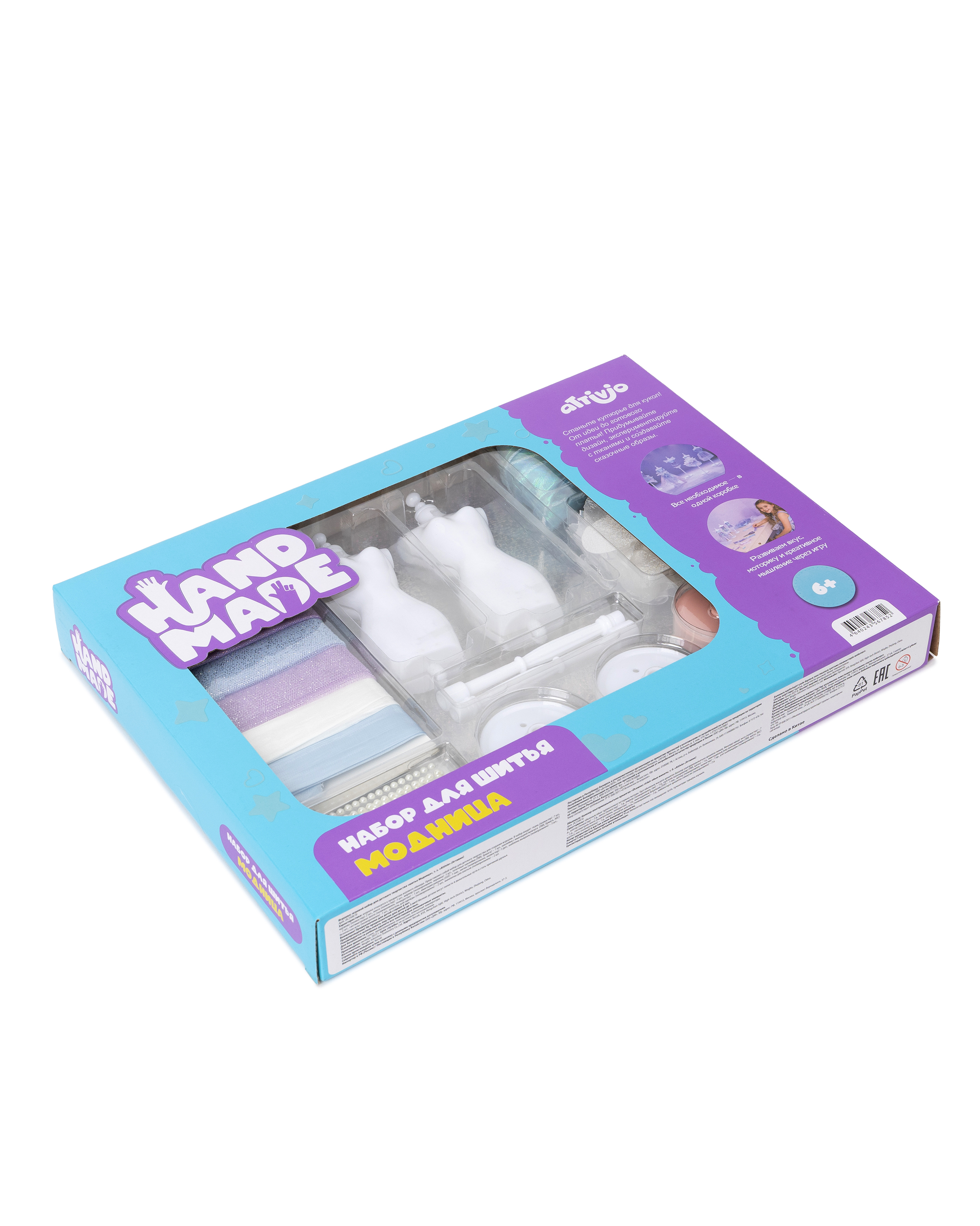 Набор для творчества Attivio вышивание Модница - фото 6