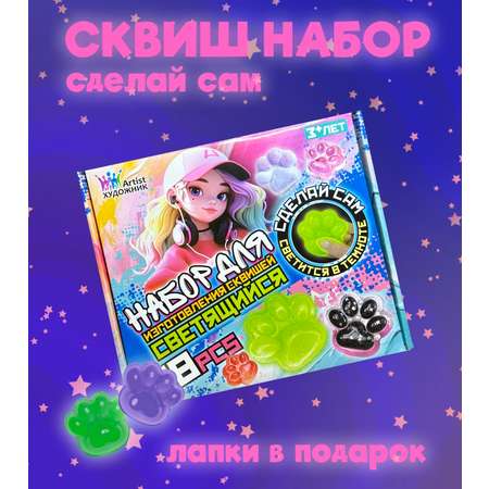 Игровой набор Винтер для создания сквишей DDM1750