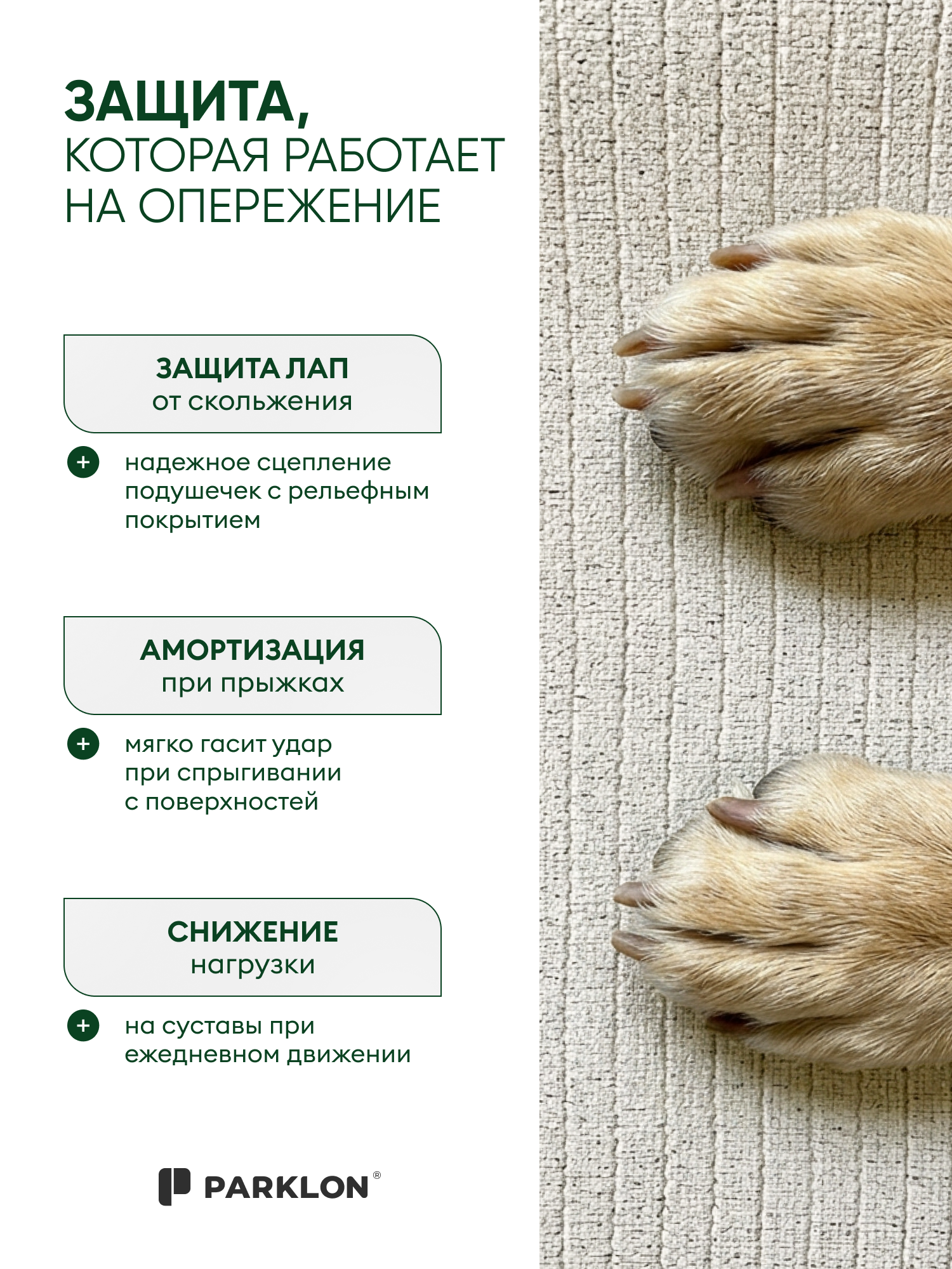 Коврик для животных Parklon Cushion 140х100х0.5см бежевый - фото 3
