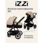 Коляска трансформер iZZi Универсальная бежевый