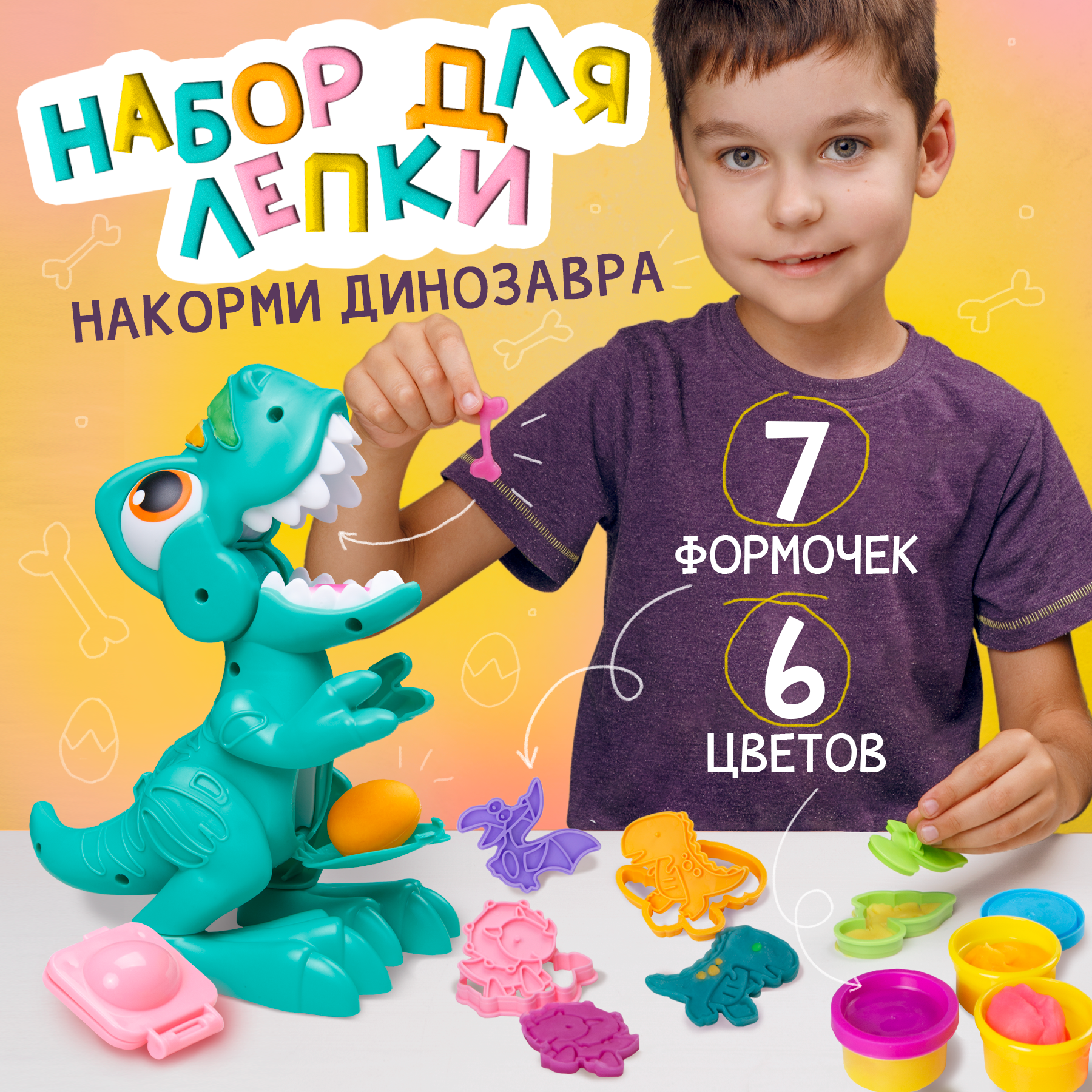 Пластилин BAZUMI Набор для лепки Динозавр воздушный 6 цв. - фото 1