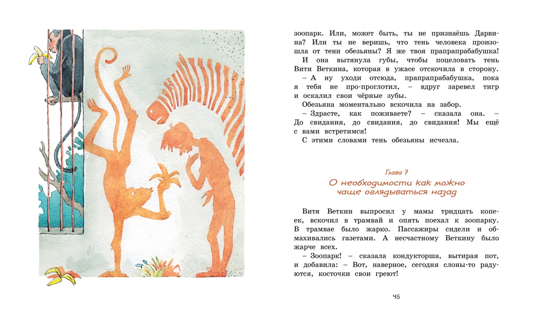 Книга Махаон Невероятные приключения для детей. Комплект из 2-х книг - фото 10