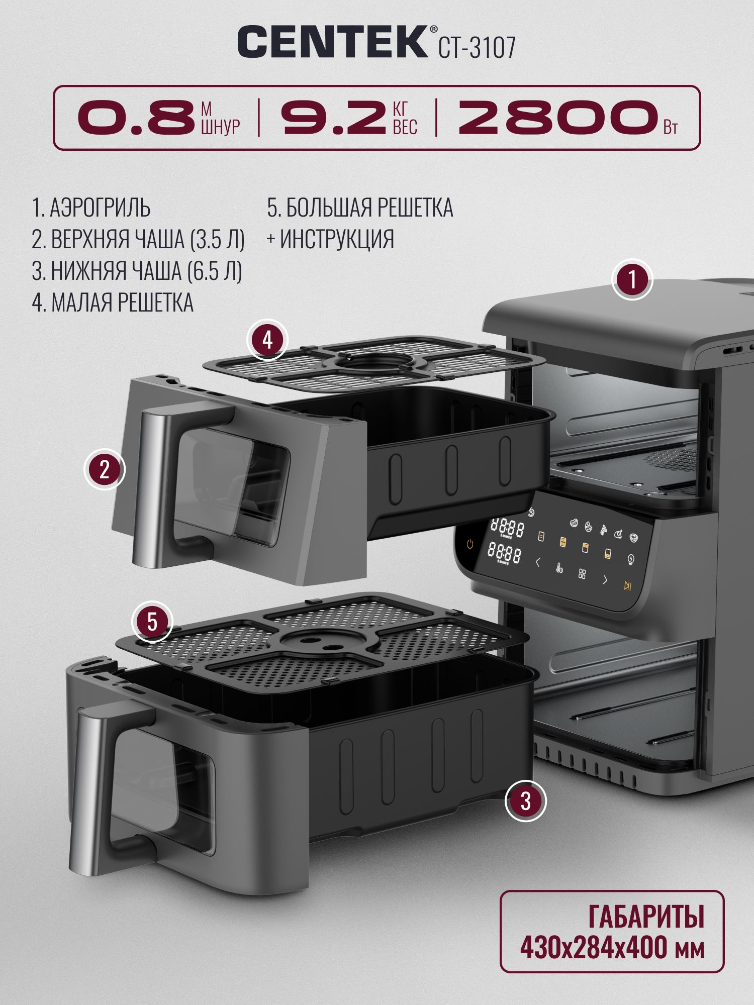 Аэрогриль CENTEK CT-3107 2 чаши - фото 4
