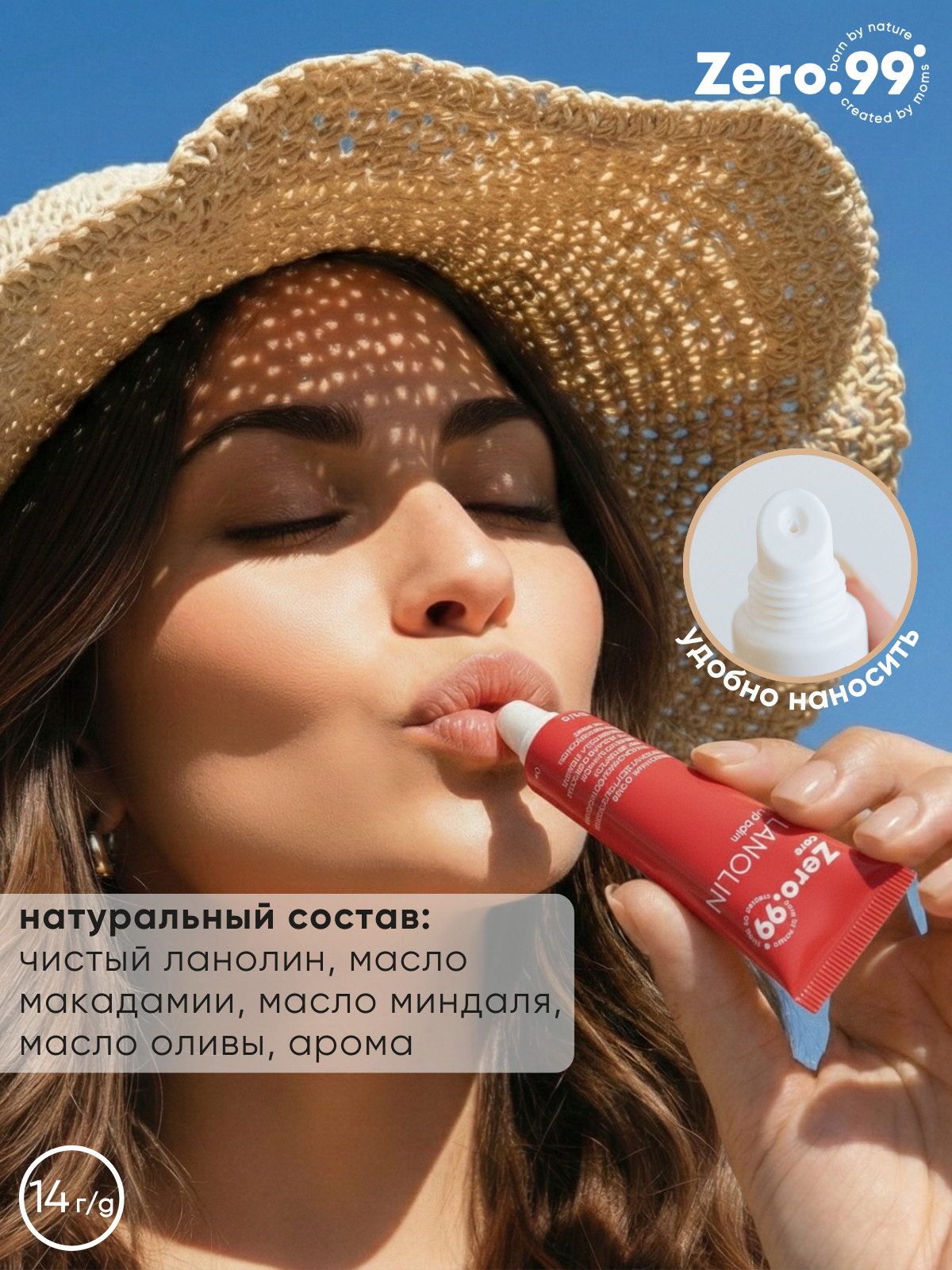 Бальзам ZerO-99 14 мл - фото 2