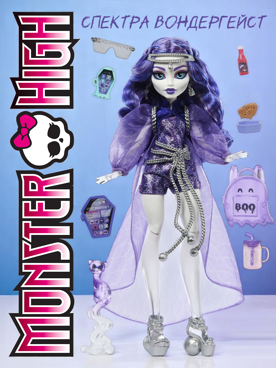 Кукла модельная Monster High Спектра Вондергейст HXH77 - фото 1