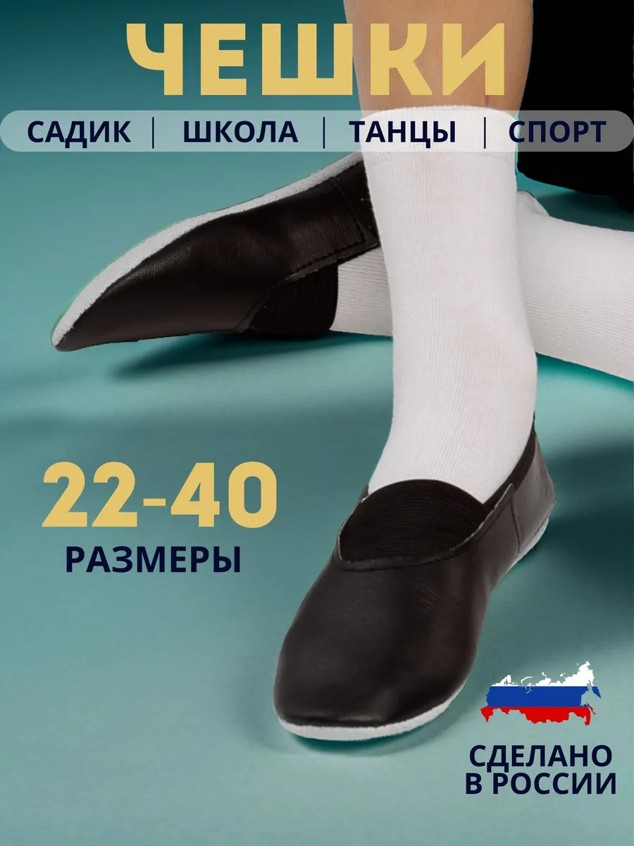 Чешки UTA HOME Ч2 - фото 2