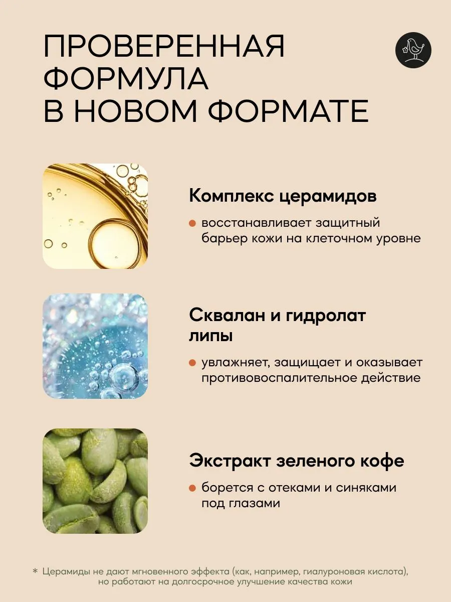 Крем Краснополянская косметика для кожи вокруг глаз Церамиды 25 мл 1 шт. - фото 6