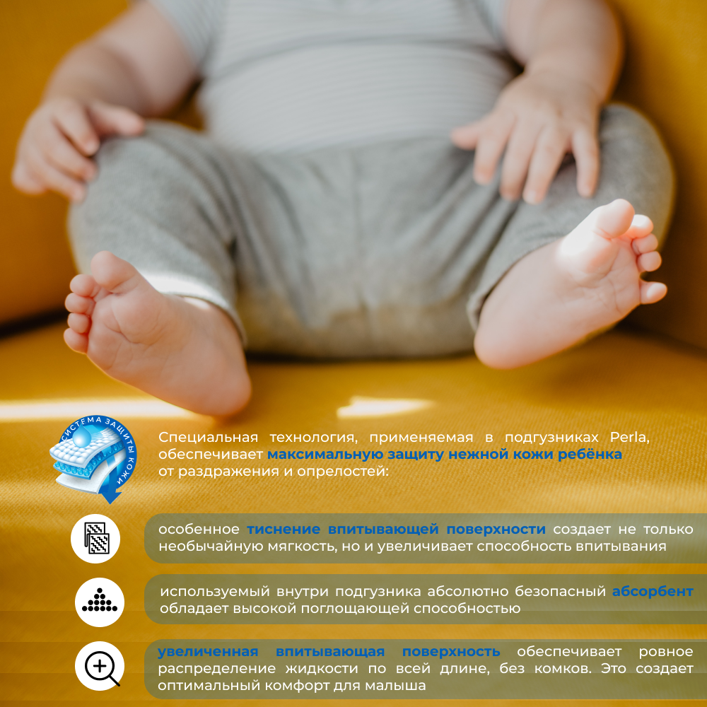 Подгузники Perla Eco 5 14 шт. - фото 3