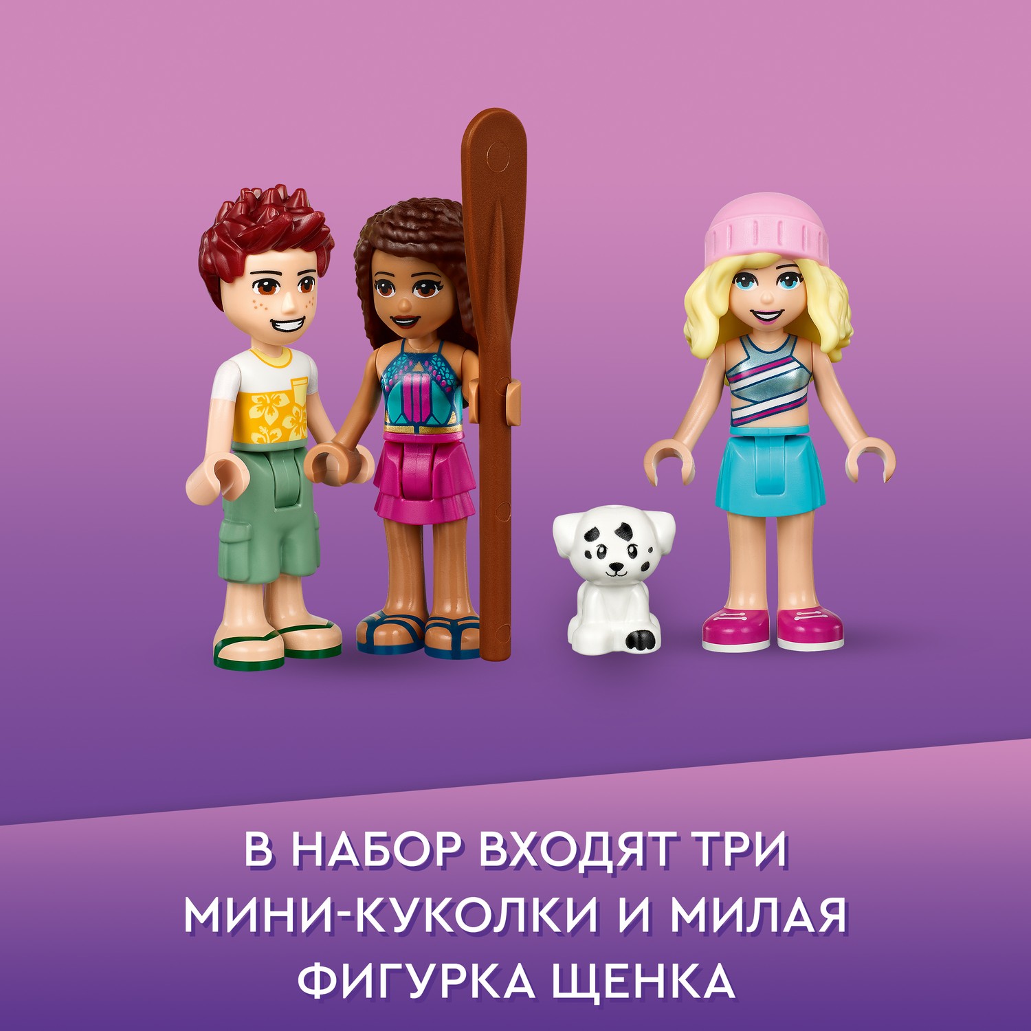 Конструктор LEGO Friends Кэмпинг на пляже блочный - фото 7