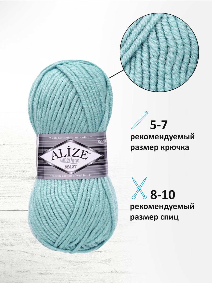 Пряжа Alize полушерстяная мягкая теплая Superlana maxi 100 гр 100 м 5 мотков 463 мята - фото 2