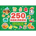 Наклейки СТРЕКОЗА Новогоднее настроение
