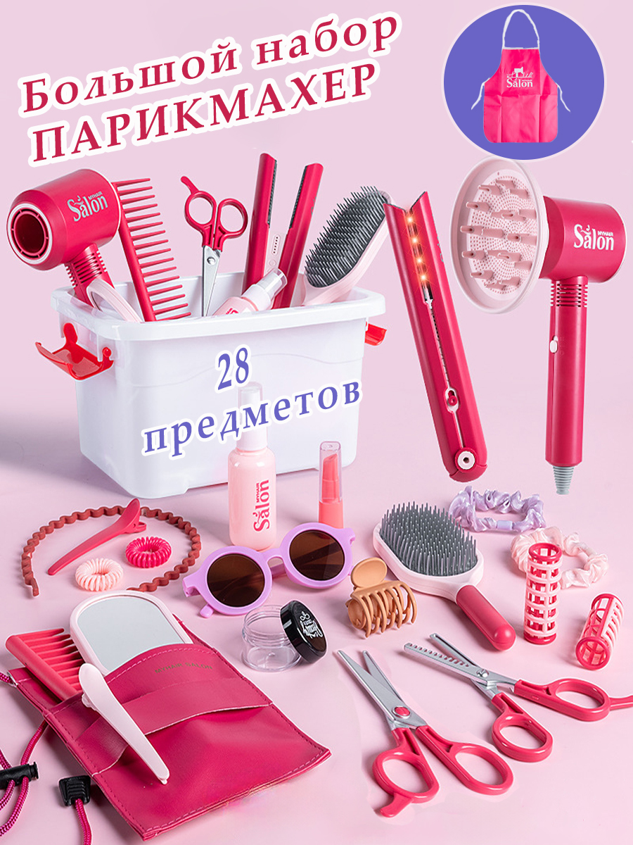 Игрушка Играем вместе Большой набор Парикмахера - фото 1