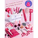 Игрушка Играем вместе Большой набор Парикмахера