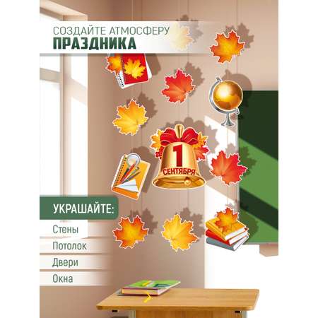 Гирлянда-растяжка Империя поздравлений