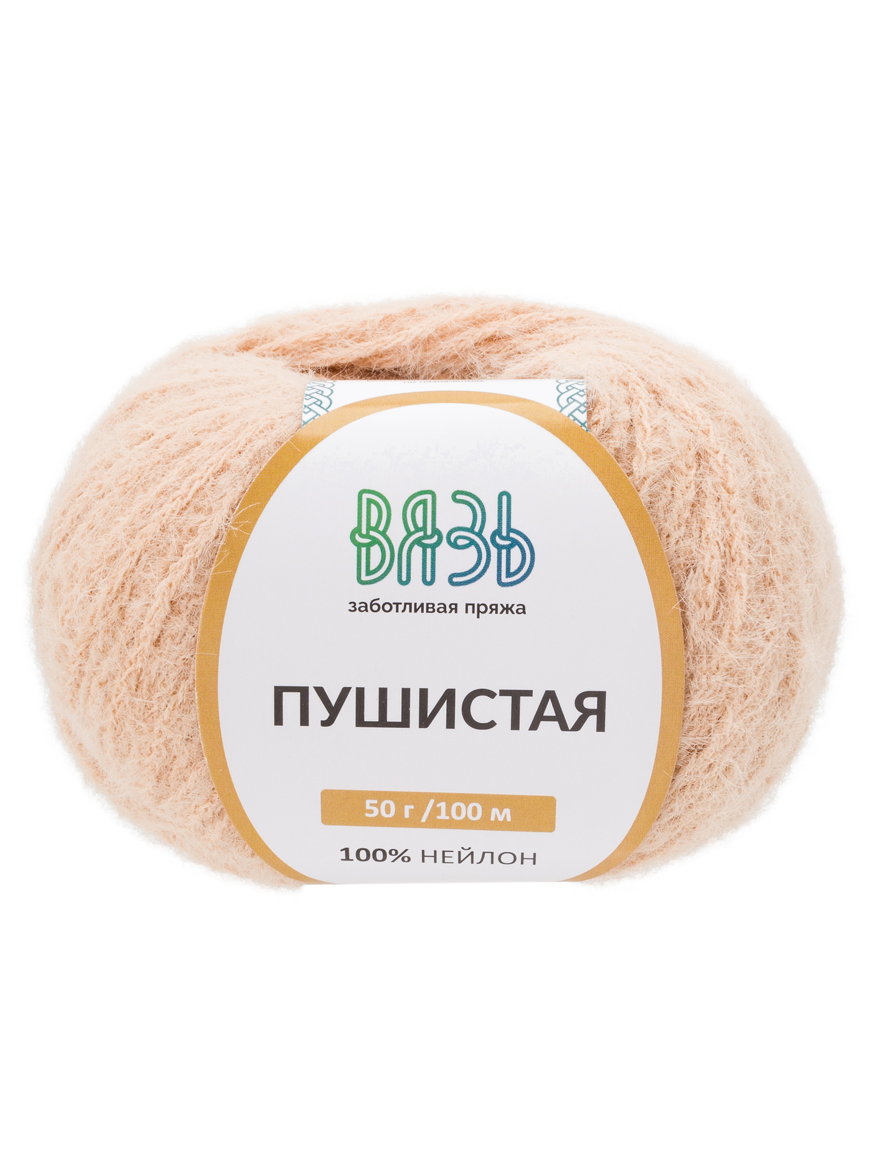 Пряжа для вязания Пушистая ВЯЗЬ 50г 100м 3шт - фото 6