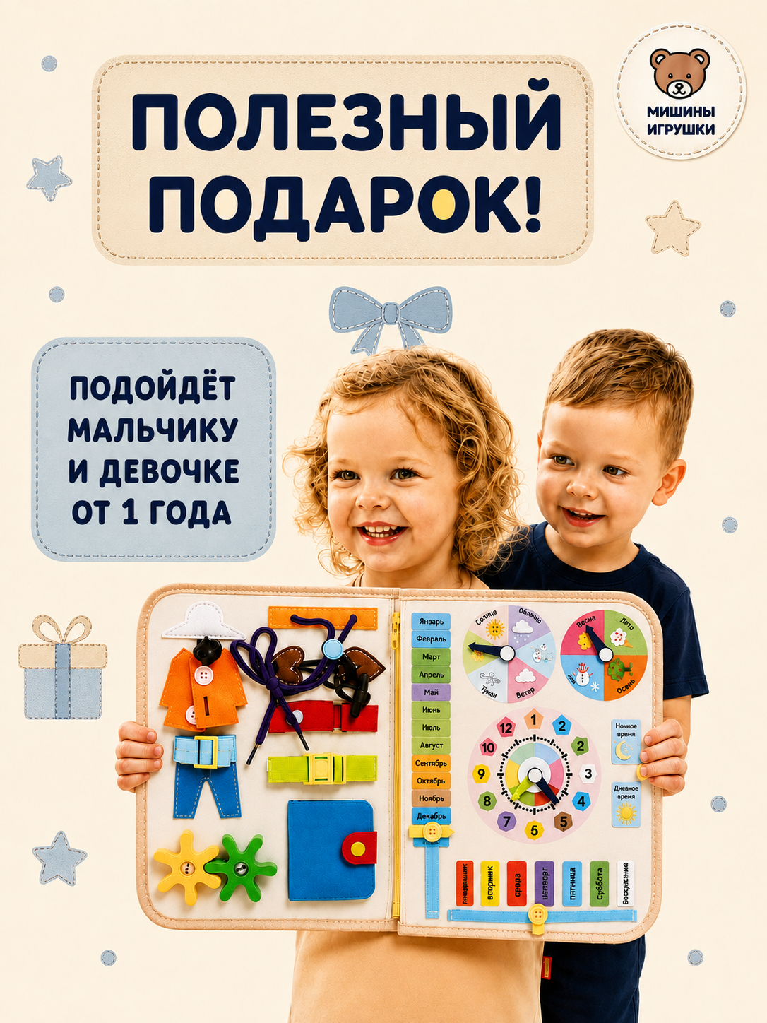 Игрушка Мишины игрушки бизиборд Бежевый 10 страниц - фото 11
