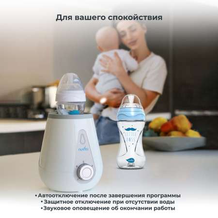 Подогреватель для детских бутылочек Nuvita CASA-AUTO портативный, автомобильный