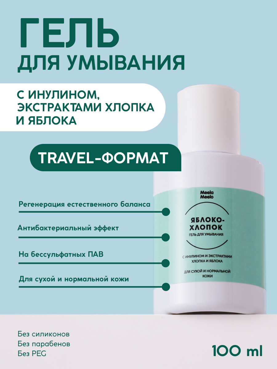 Гель Meela Meelo 100 мл - фото 1