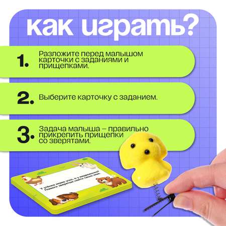 Игрушка IQ-ZABIAKA