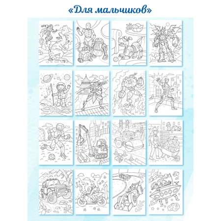 Раскраски Проф-Пресс 4 шт. А4. Динозавры+для мальчиков+домашние животные+любимые животные