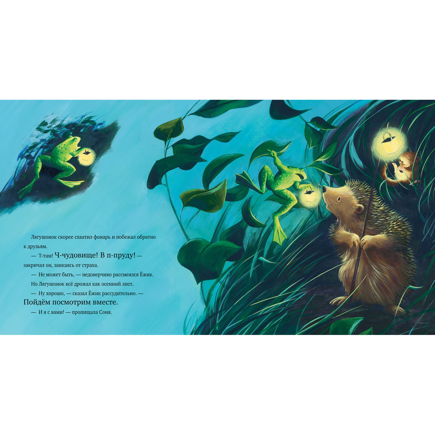 Книжка с картинками Clever Тёмной тёмной ночью... (мягкая обложка) - фото 4