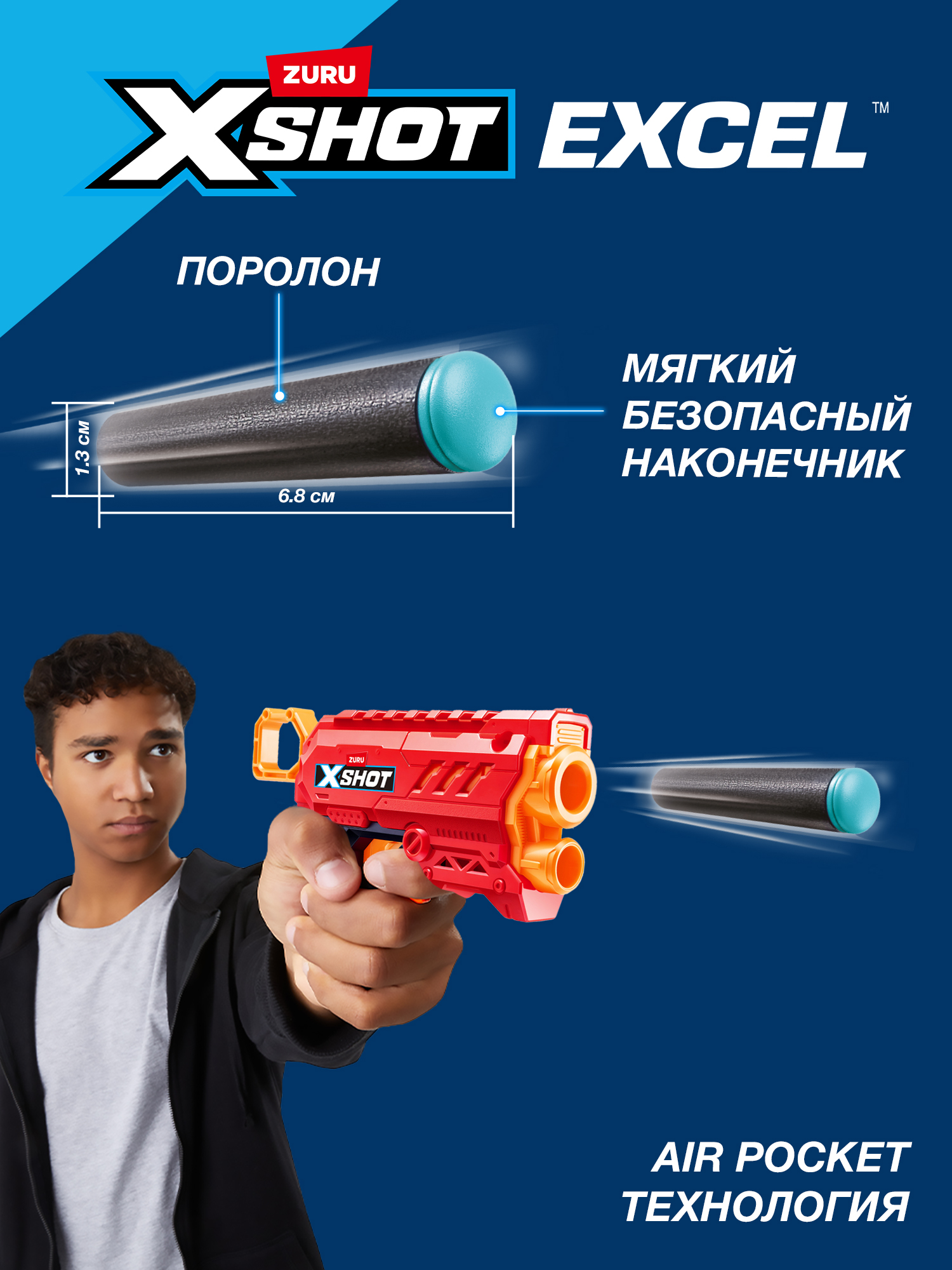 Бластер Zuru XSHOT  Excel Micro - фото 5