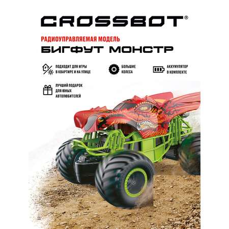 Внедорожник РУ CROSSBOT 1:20