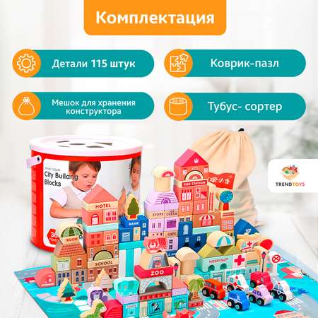 Конструктор TrendToys деревянный