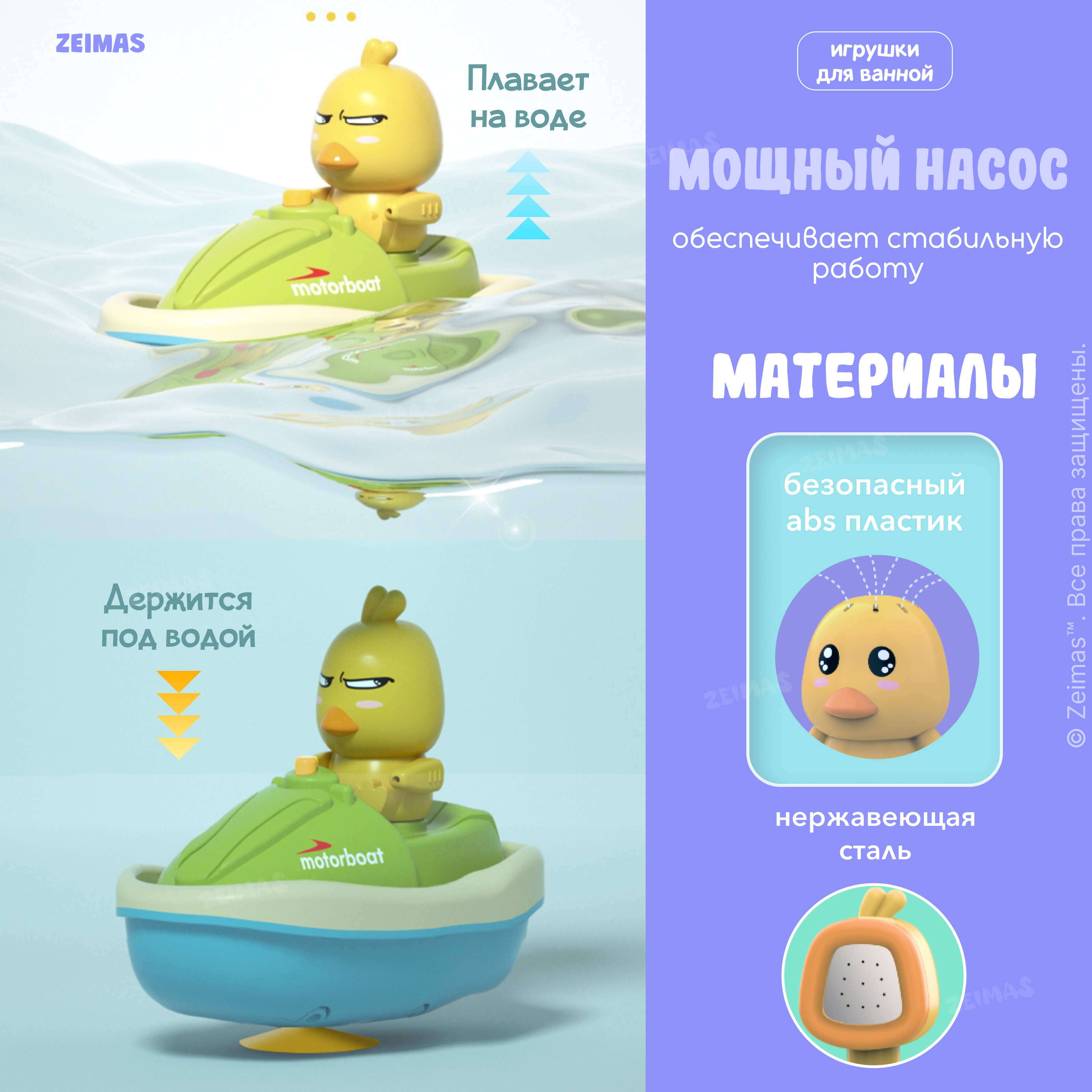 Игрушка Zeimas рыбалка Утёнок Булька - фото 12