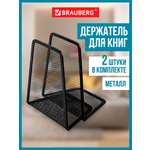Подставка для книг Brauberg